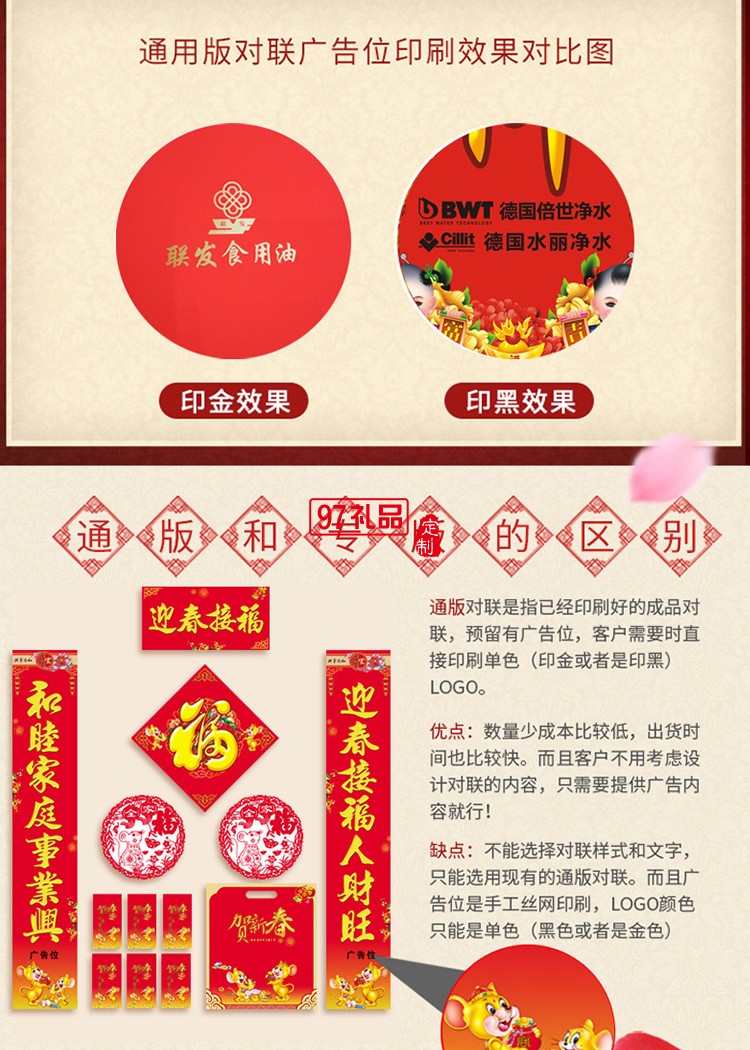 對聯(lián)大禮包新年春聯(lián)