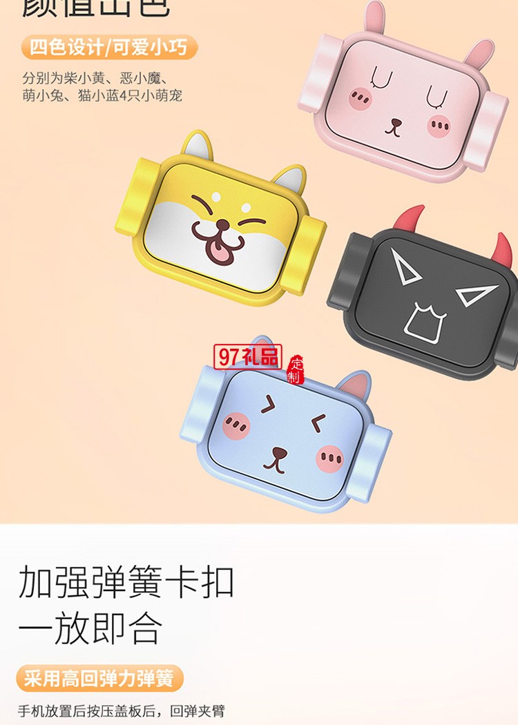 海河園定制車載手機支架車內(nèi)專用吸盤式支撐防抖,定制公司廣告禮品