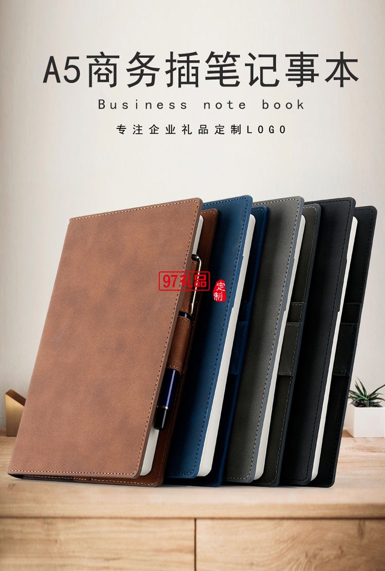 商務a5記事本創(chuàng)意筆記文