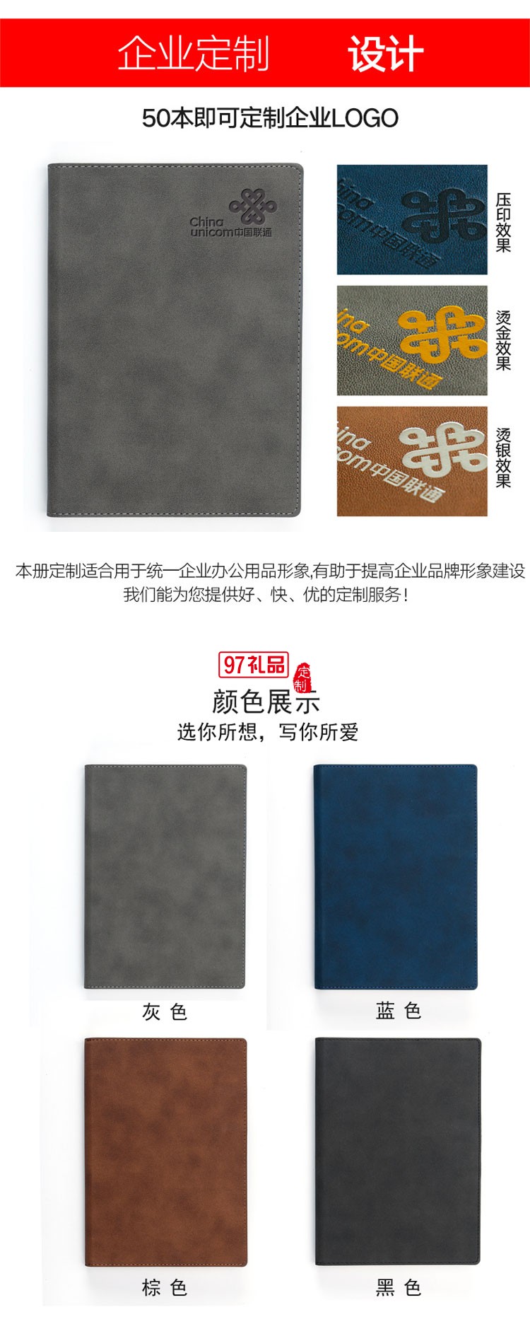 商務a5記事本創(chuàng)意筆記文