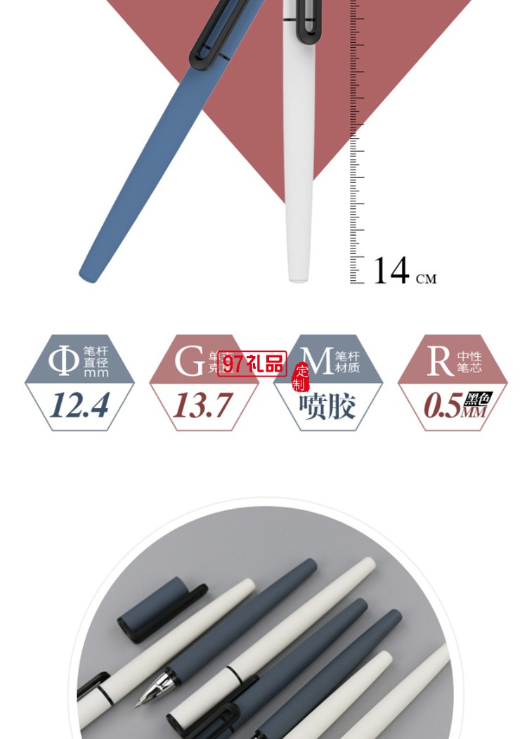 創(chuàng)意0.5黑色中性水筆塑料 廣告禮品筆 噴膠簽字筆定制logo