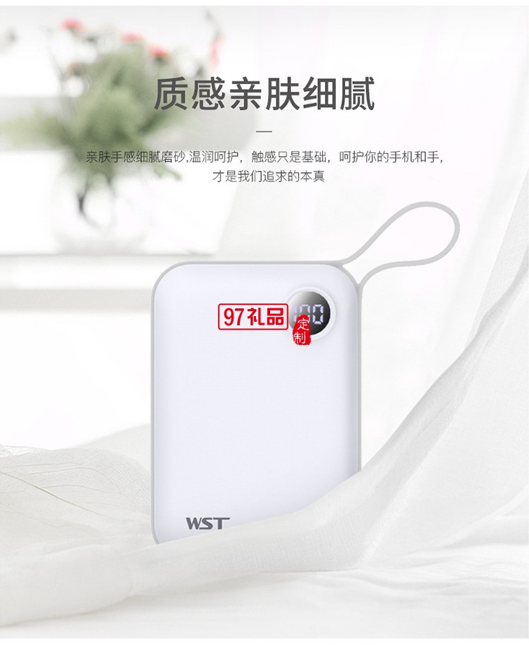 10000毫安便攜式超薄手機(jī)移動電源創(chuàng) 時尚迷你充電寶 可定制LOGO