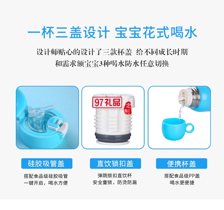 卡通創(chuàng)意兒童水杯 316不銹鋼星星保溫杯 可定制logo