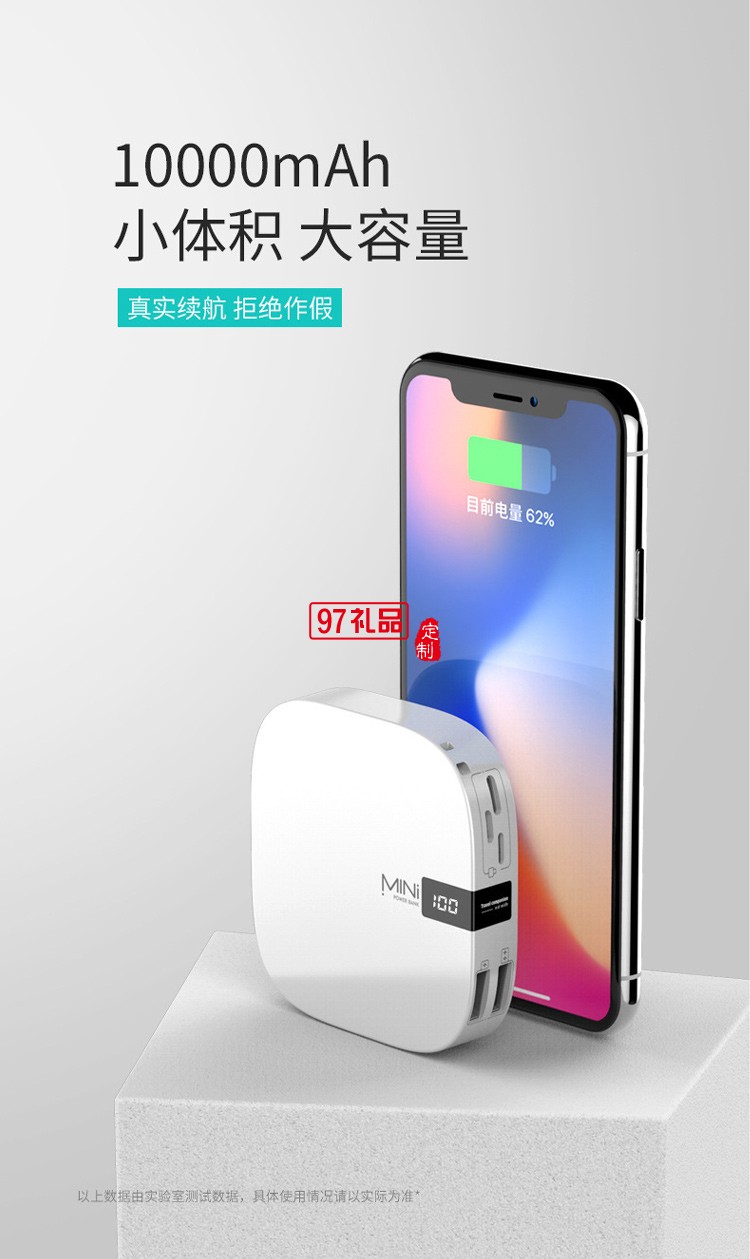 數(shù)顯移動(dòng)電源充電寶10000毫安快充小巧公司廣告禮品定制