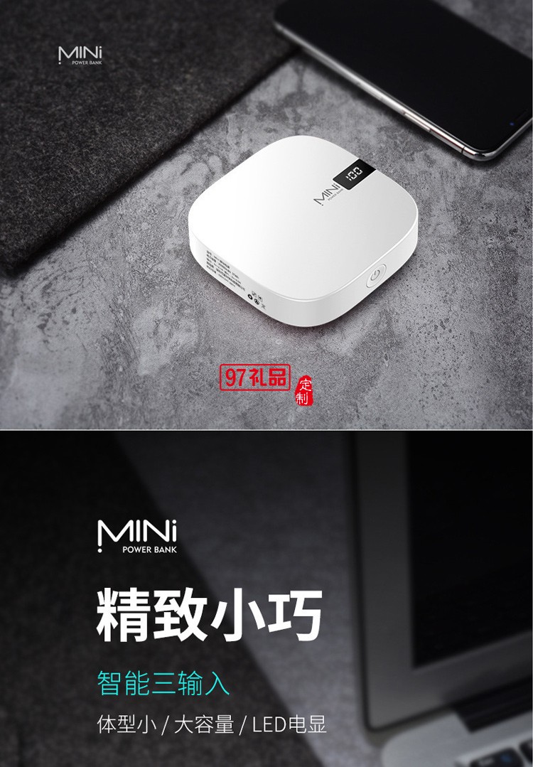 數(shù)顯移動(dòng)電源充電寶10000毫安快充小巧公司廣告禮品定制