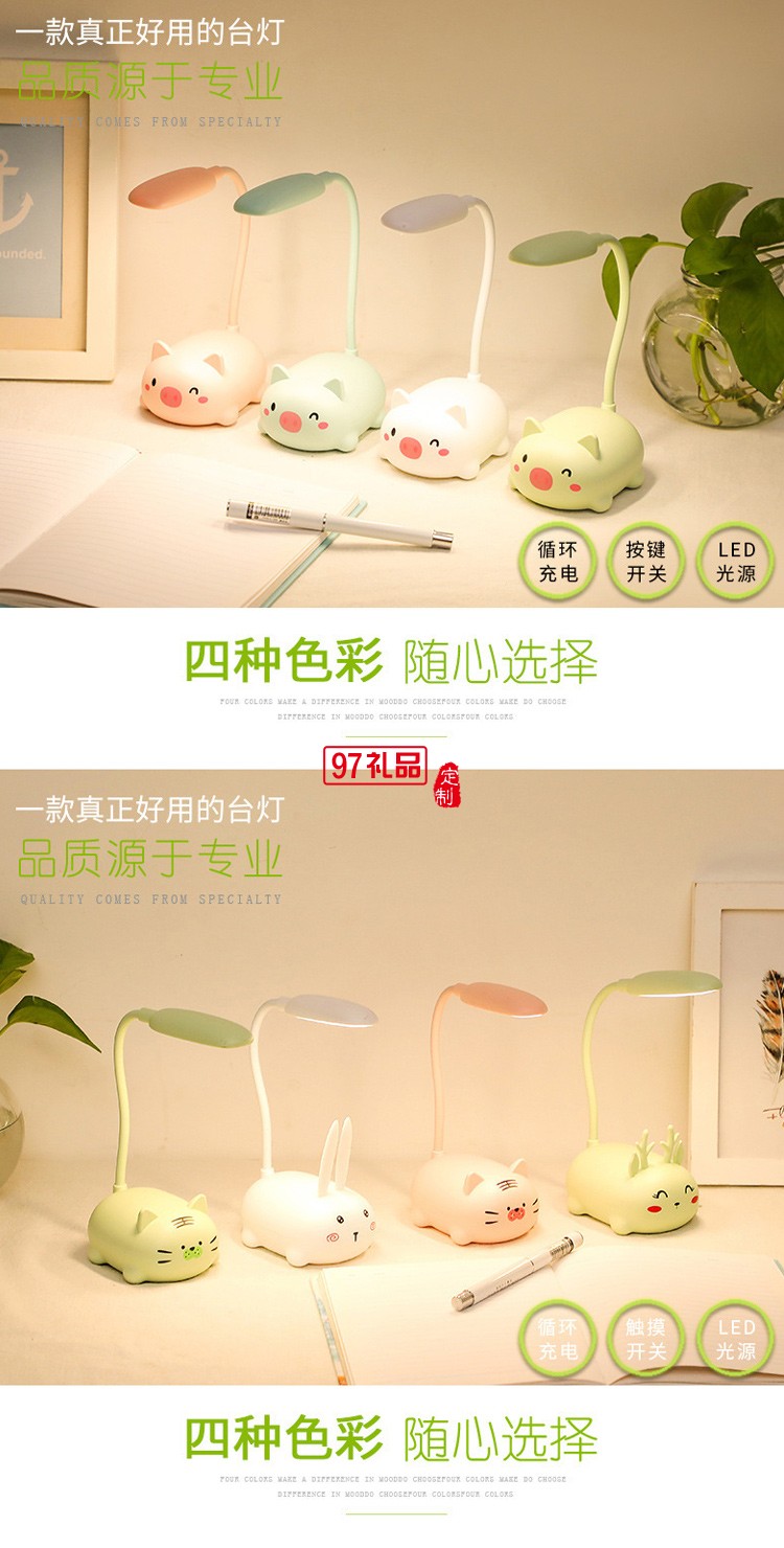 學習閱讀護眼臺燈USB充電臺燈LED觸摸臺燈