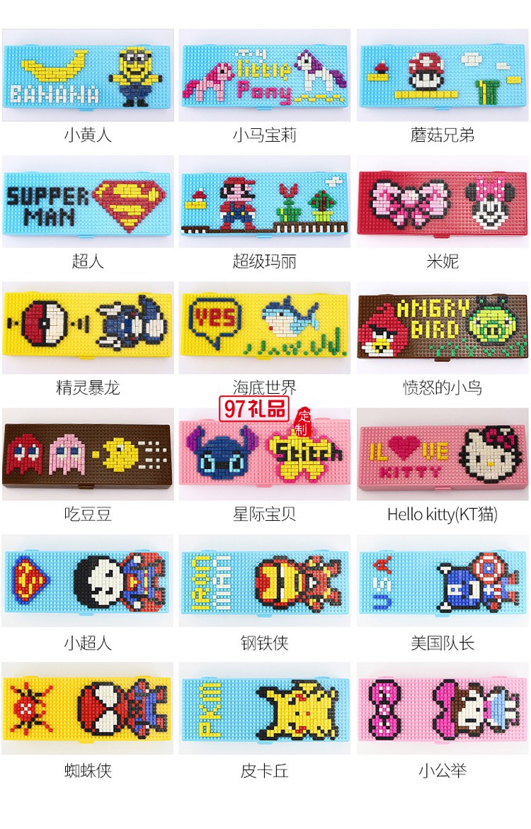 創(chuàng)意兒童拼裝卡通塑料積木文具盒 DIY學生鉛筆盒
