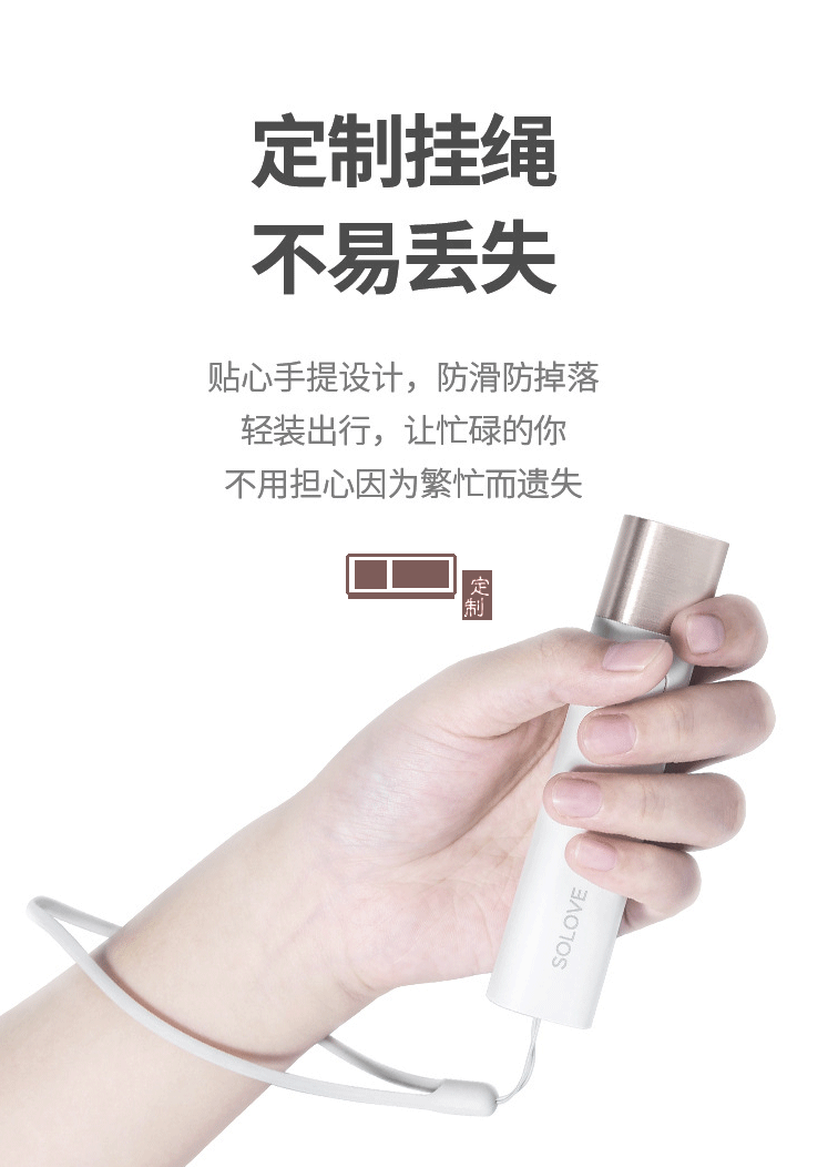 燈光手電筒移動(dòng)電源