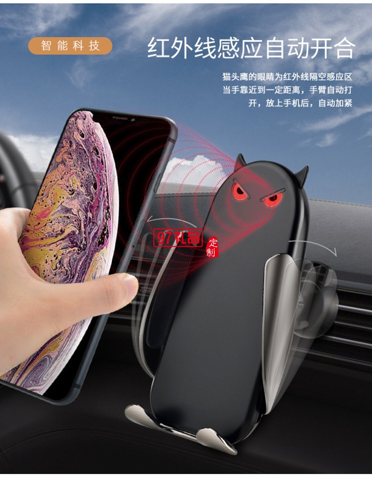 M5新款紅外線智能感應出風口無線充車載導航創(chuàng)意手機支架