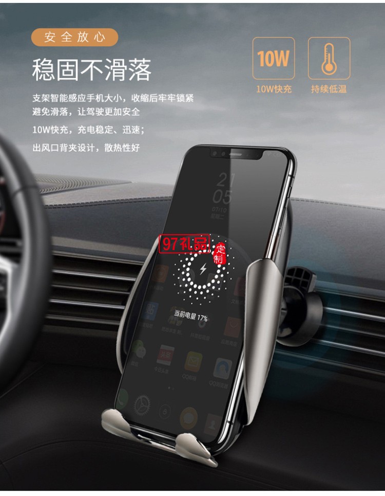 M5新款紅外線智能感應出風口無線充車載導航創(chuàng)意手機支架