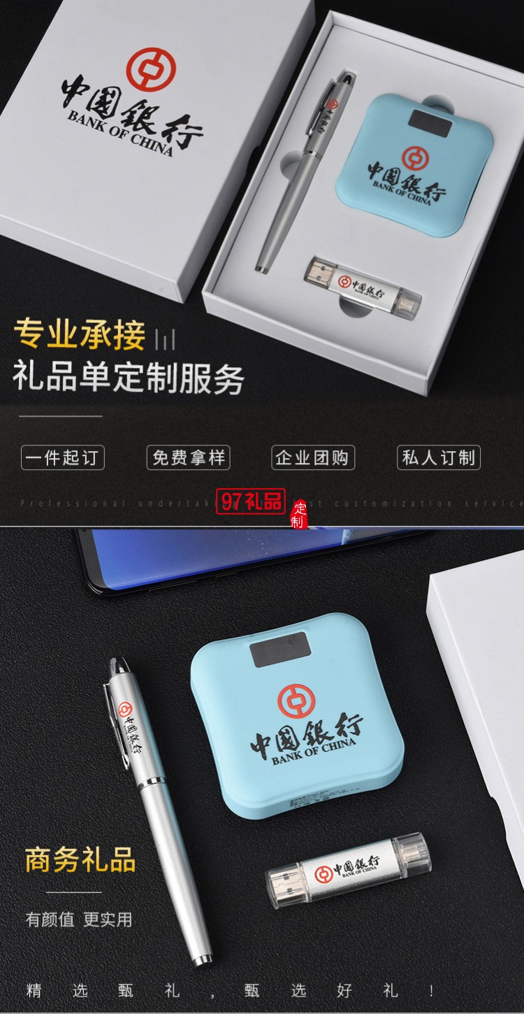 U盤、簽字筆、移動電源套裝高檔商務(wù)禮品定制
