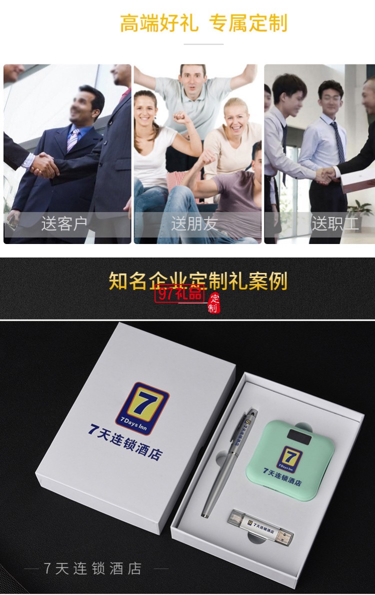 U盤、簽字筆、移動電源套裝高檔商務(wù)禮品定制