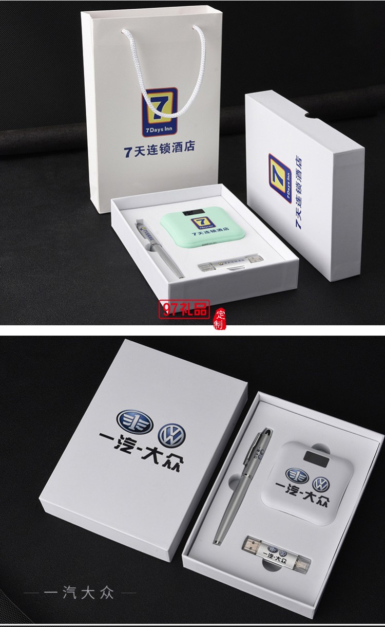 U盤、簽字筆、移動電源套裝高檔商務(wù)禮品定制