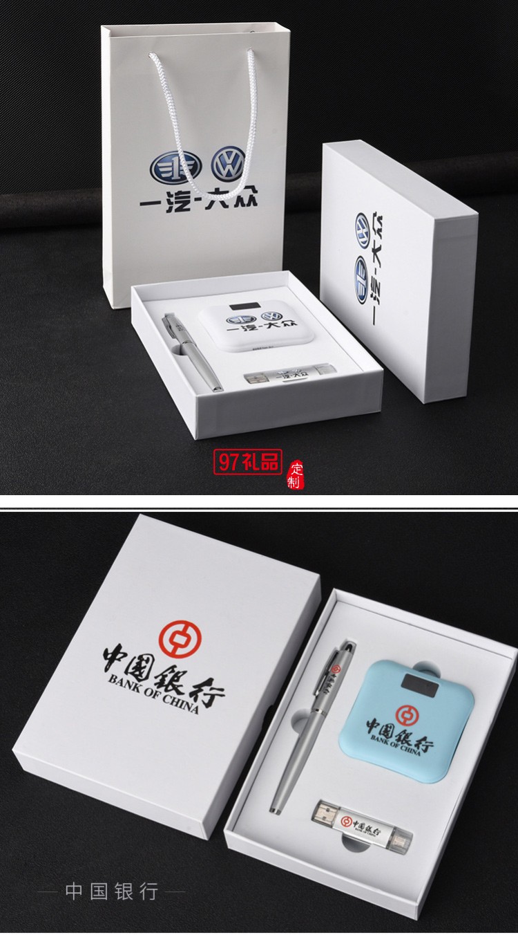 U盤、簽字筆、移動電源套裝高檔商務(wù)禮品定制