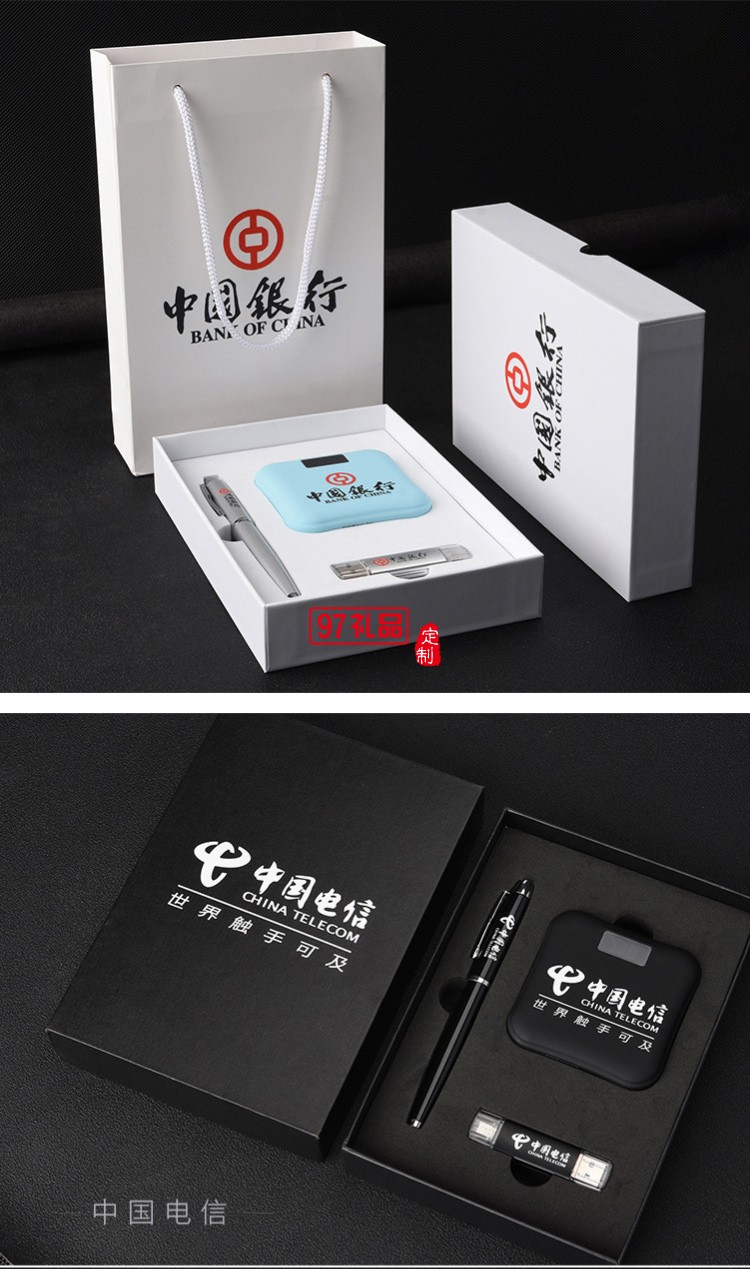 U盤、簽字筆、移動電源套裝高檔商務(wù)禮品定制