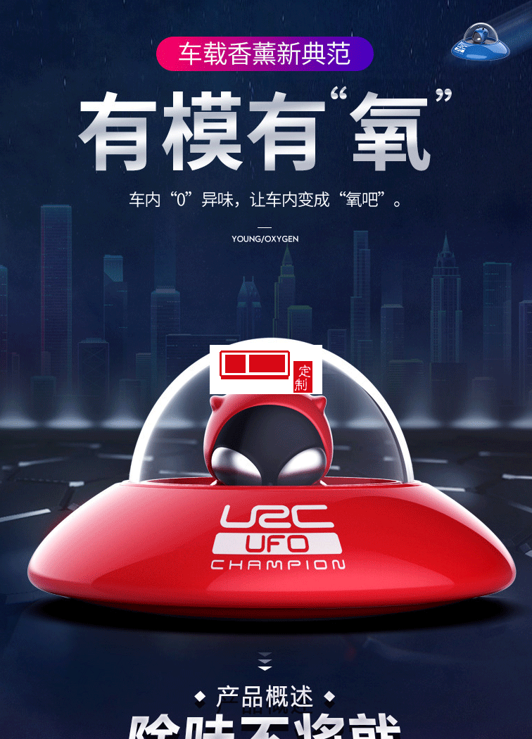 泰隆銀行定制車(chē)載香薰