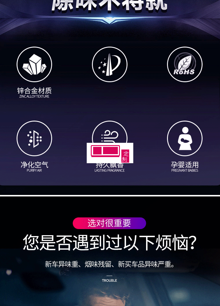 泰隆銀行定制車(chē)載香薰