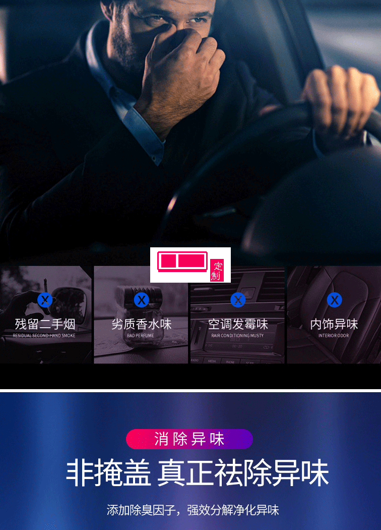 泰隆銀行定制車(chē)載香薰