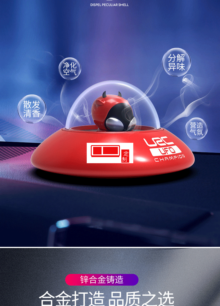 泰隆銀行定制車(chē)載香薰