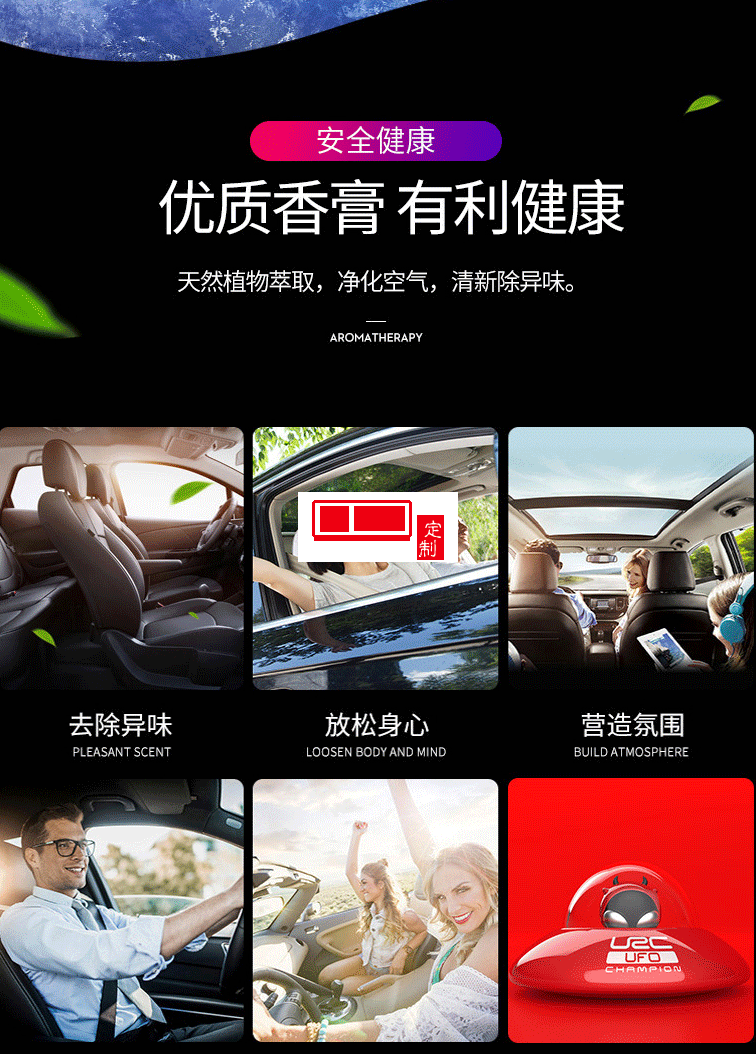 泰隆銀行定制車(chē)載香薰