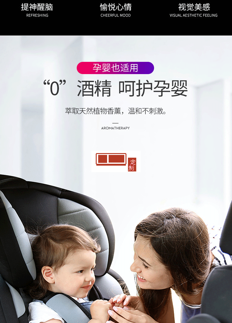 泰隆銀行定制車(chē)載香薰