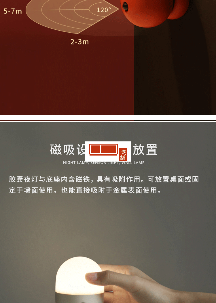 濱江國(guó)際城定制膠囊小夜燈