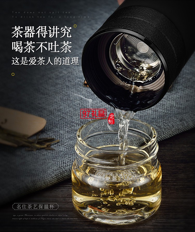 茶水分離泡茶保溫杯 便攜商務保溫杯 可定制logo 