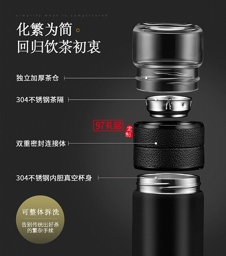 茶水分離泡茶保溫杯 便攜商務保溫杯 可定制logo 