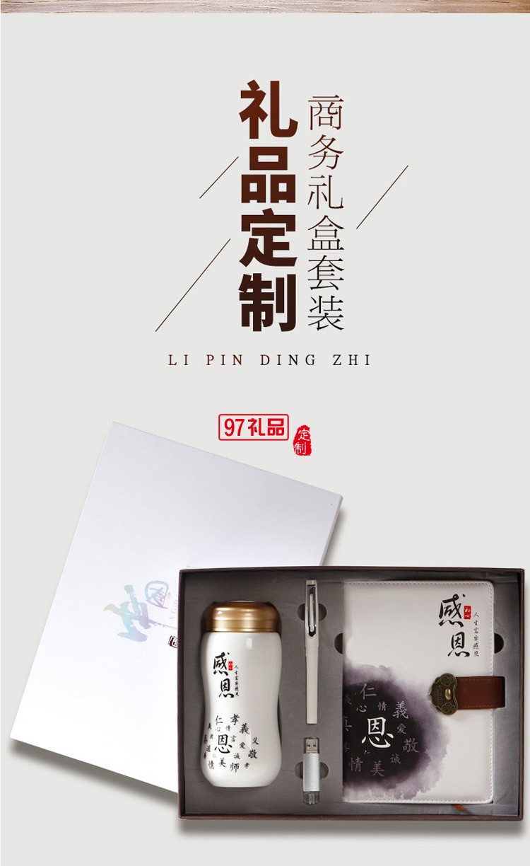 商務禮品套裝定制logo新款創(chuàng)意實用企業(yè)會議套裝