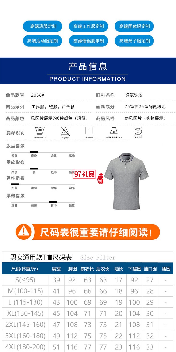 經(jīng)典珠地翻領可定制logoPOLO衫定制Polo衫員工服飾廣告衫