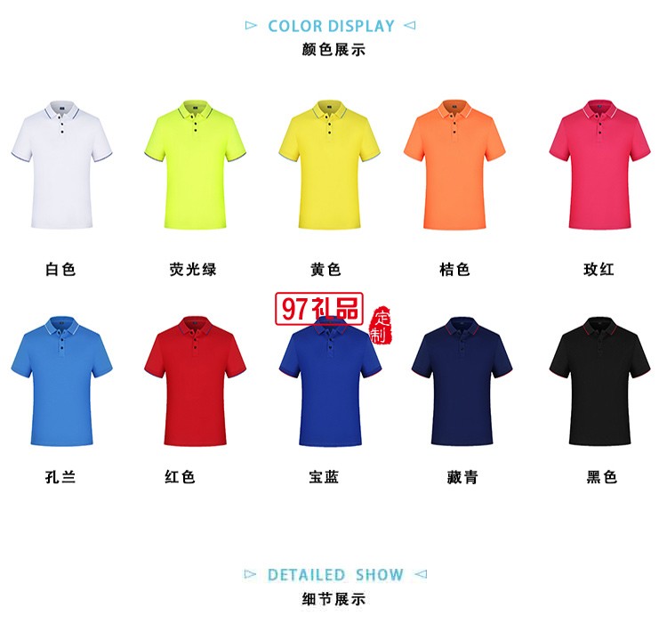 純棉雙邊翻領(lǐng)可定制logo定制Polo衫員工服飾廣告衫