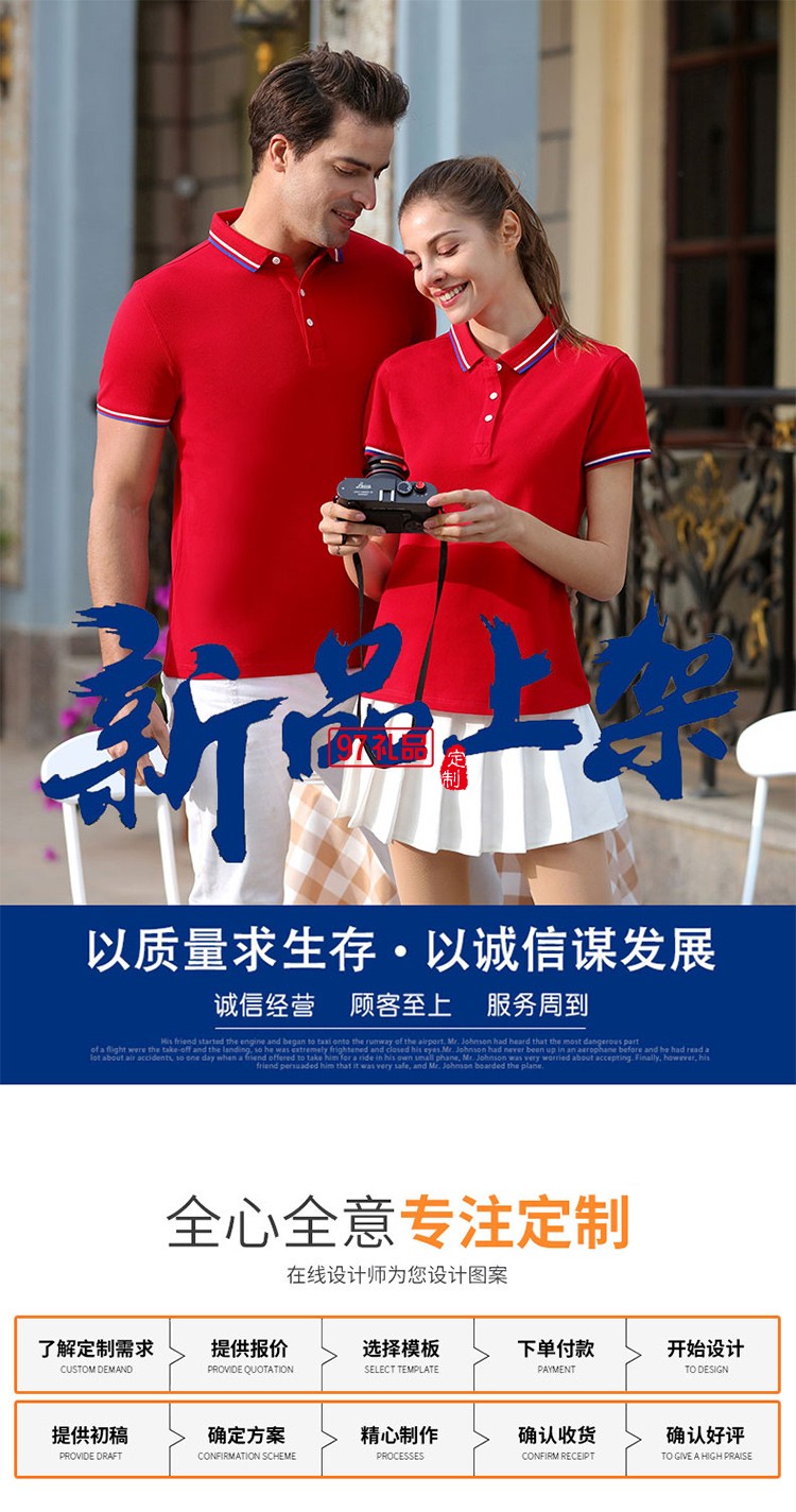 純棉珠花翻領紅素可定制logo定制Polo衫員工服飾廣告衫