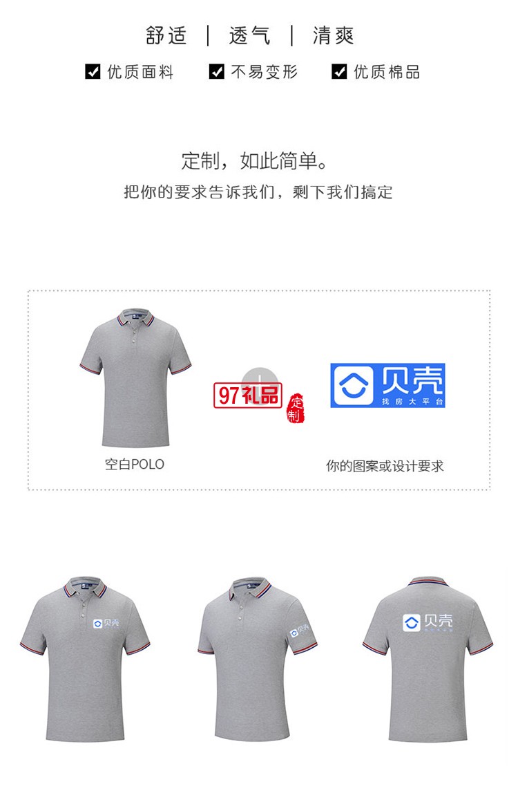 純棉珠花翻領紅素可定制logo定制Polo衫員工服飾廣告衫