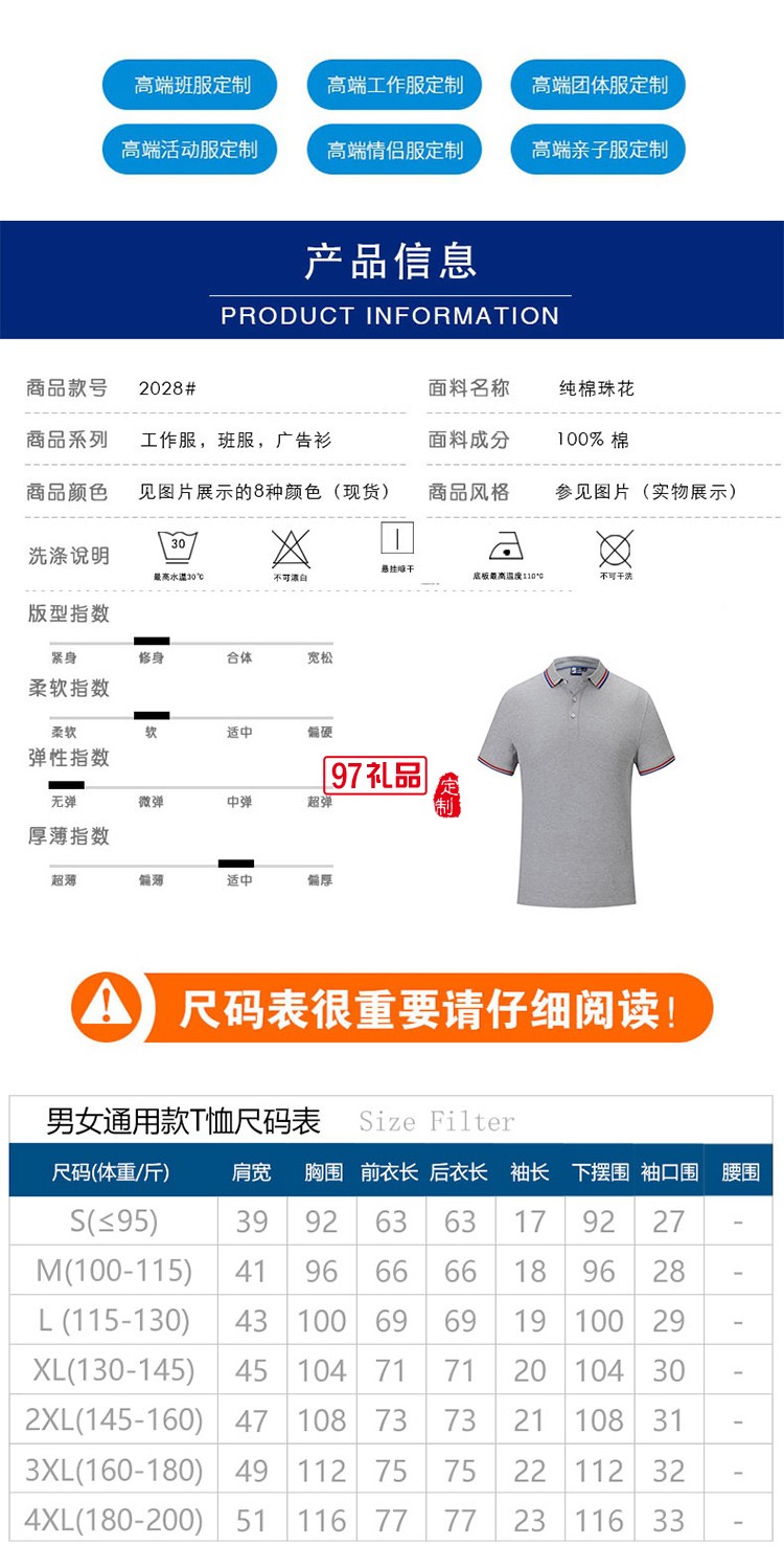 純棉珠花翻領紅素可定制logo定制Polo衫員工服飾廣告衫