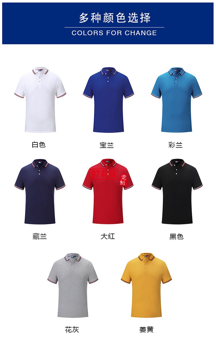 純棉珠花翻領紅素可定制logo定制Polo衫員工服飾廣告衫