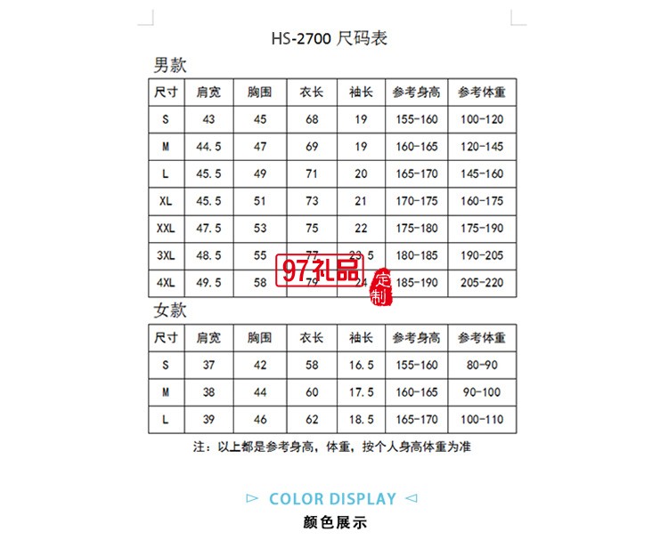 純棉T精梳圓領(lǐng)成人款可定制logo定制Polo衫員工服飾廣告衫