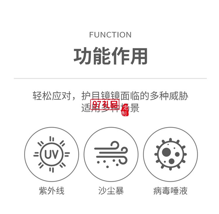 防塵防水護眼罩預(yù)防細菌飛沫護目鏡