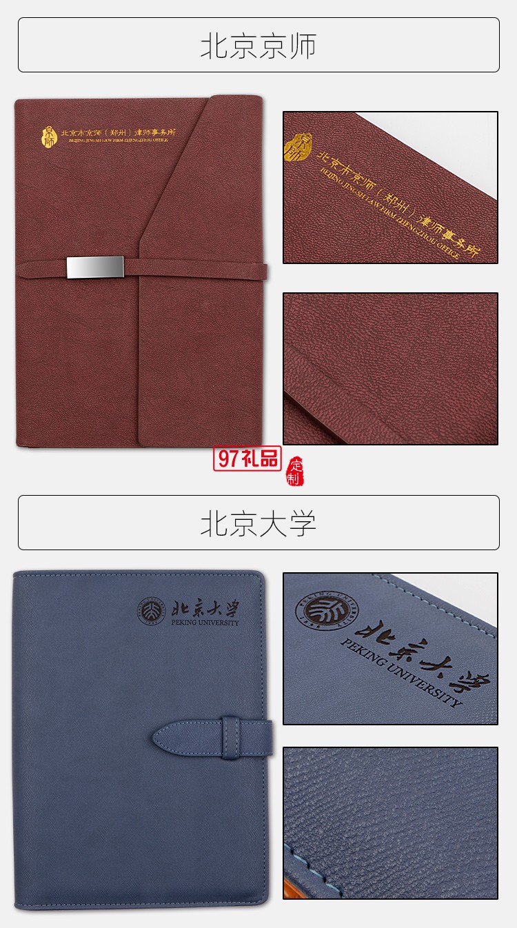 活頁會議記錄本定做logo內(nèi)頁彩頁公司廣告禮品定制