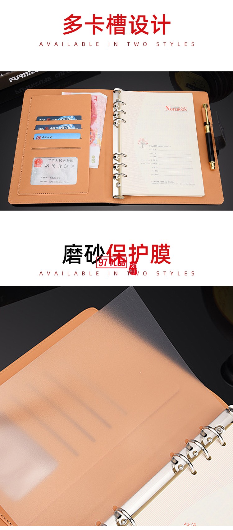 活頁會議記錄本定做logo內(nèi)頁彩頁公司廣告禮品定制