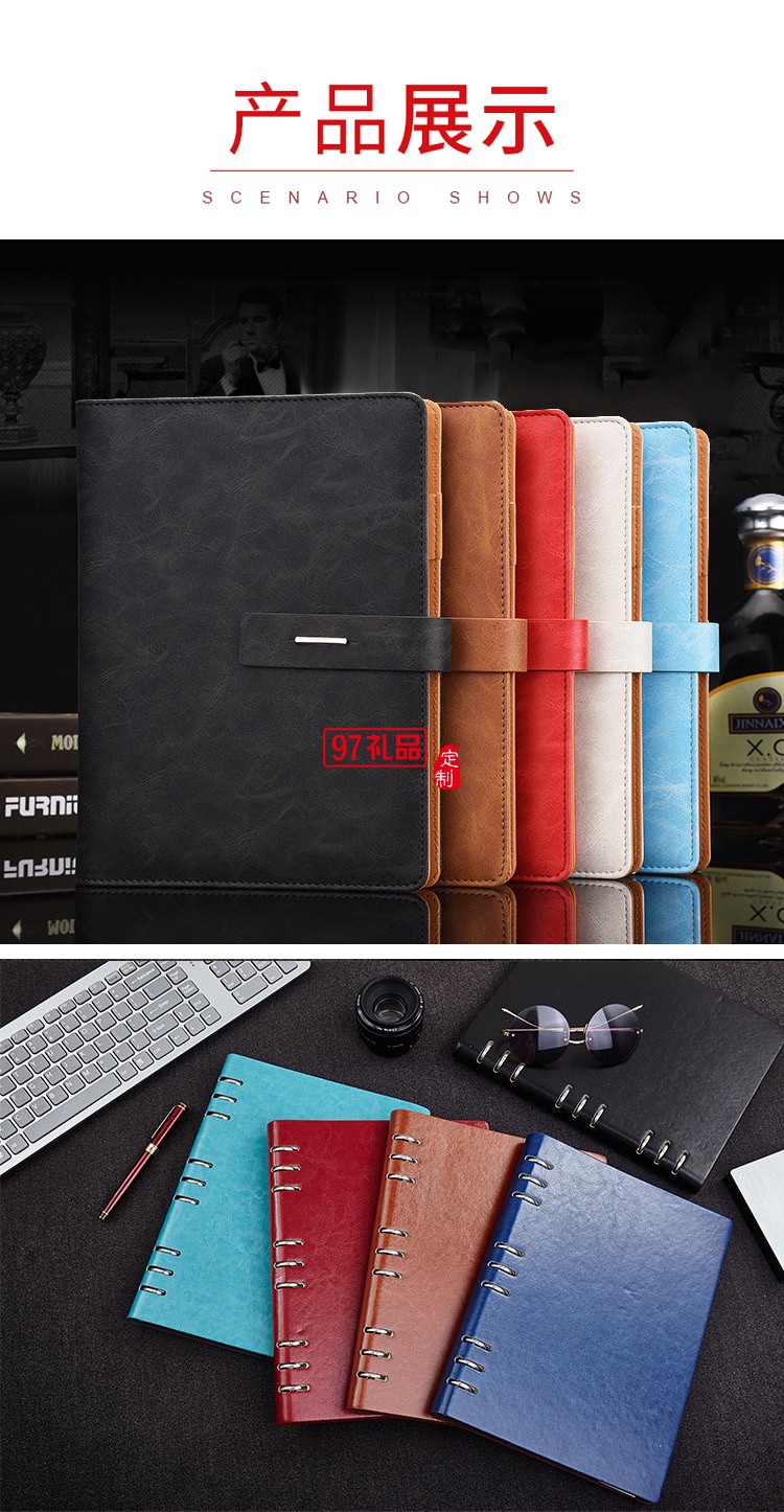 活頁會議記錄本定做logo內(nèi)頁彩頁公司廣告禮品定制