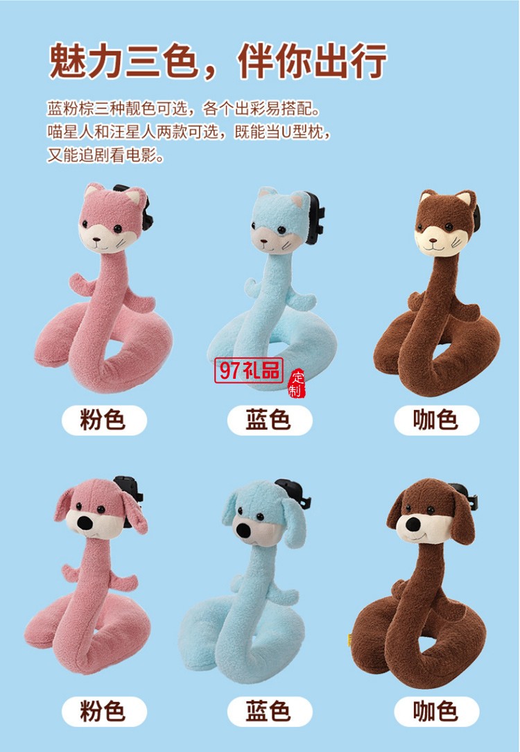 可愛卡通護(hù)頸枕懶人手機支架