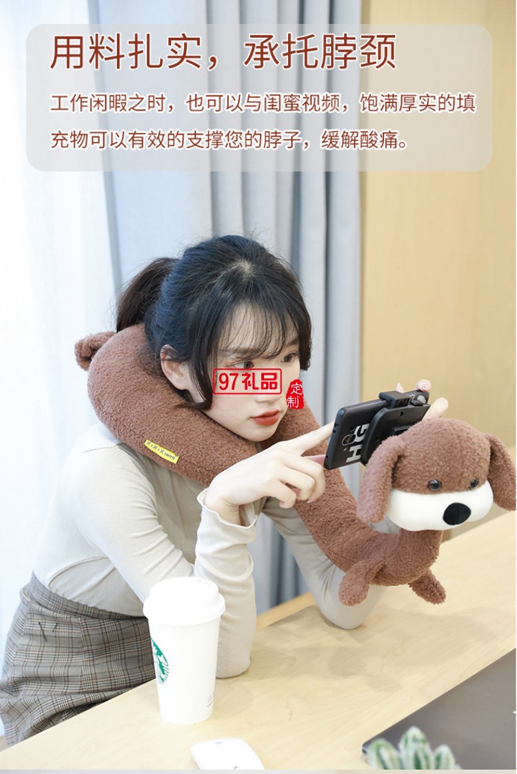可愛卡通護(hù)頸枕懶人手機支架