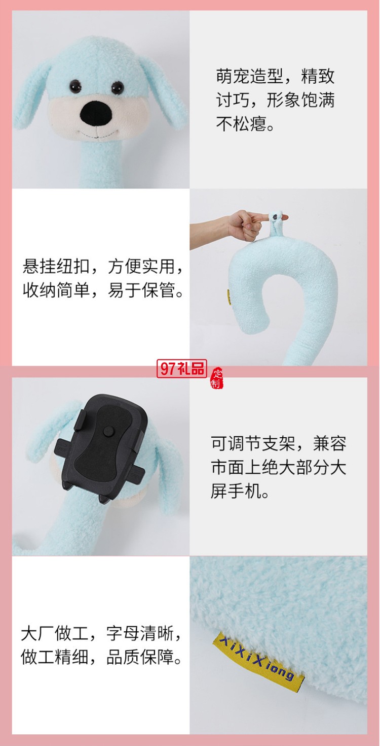 可愛卡通護(hù)頸枕懶人手機支架
