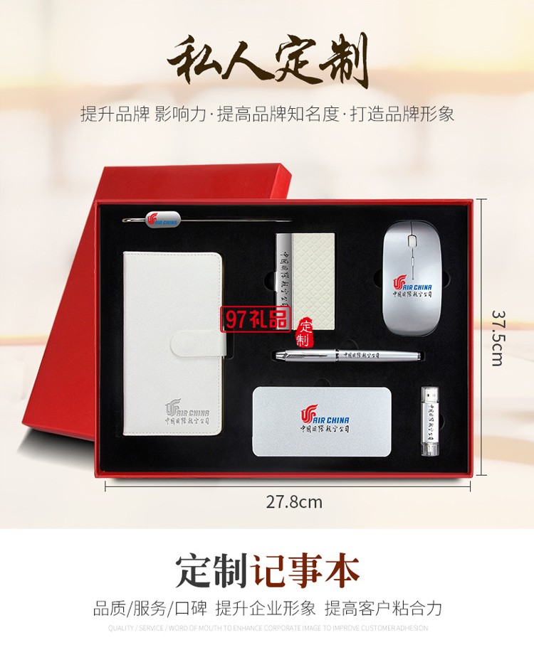 移動電源商務(wù)套裝