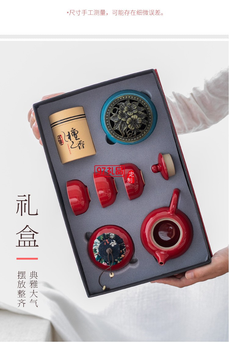 中國紅陶瓷功夫茶具地產送禮客戶送禮周年慶 可定制logo