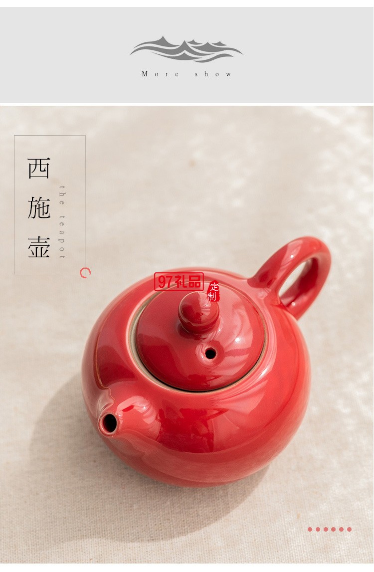 中國紅陶瓷功夫茶具地產送禮客戶送禮周年慶 可定制logo