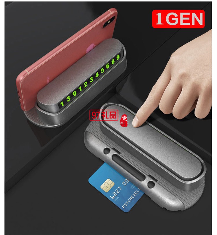 汽車臨時(shí)停車牌挪車電話車載手機(jī)留號器車用移車公司廣告禮品定制