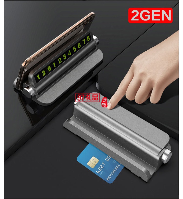 汽車臨時(shí)停車牌挪車電話車載手機(jī)留號器車用移車公司廣告禮品定制