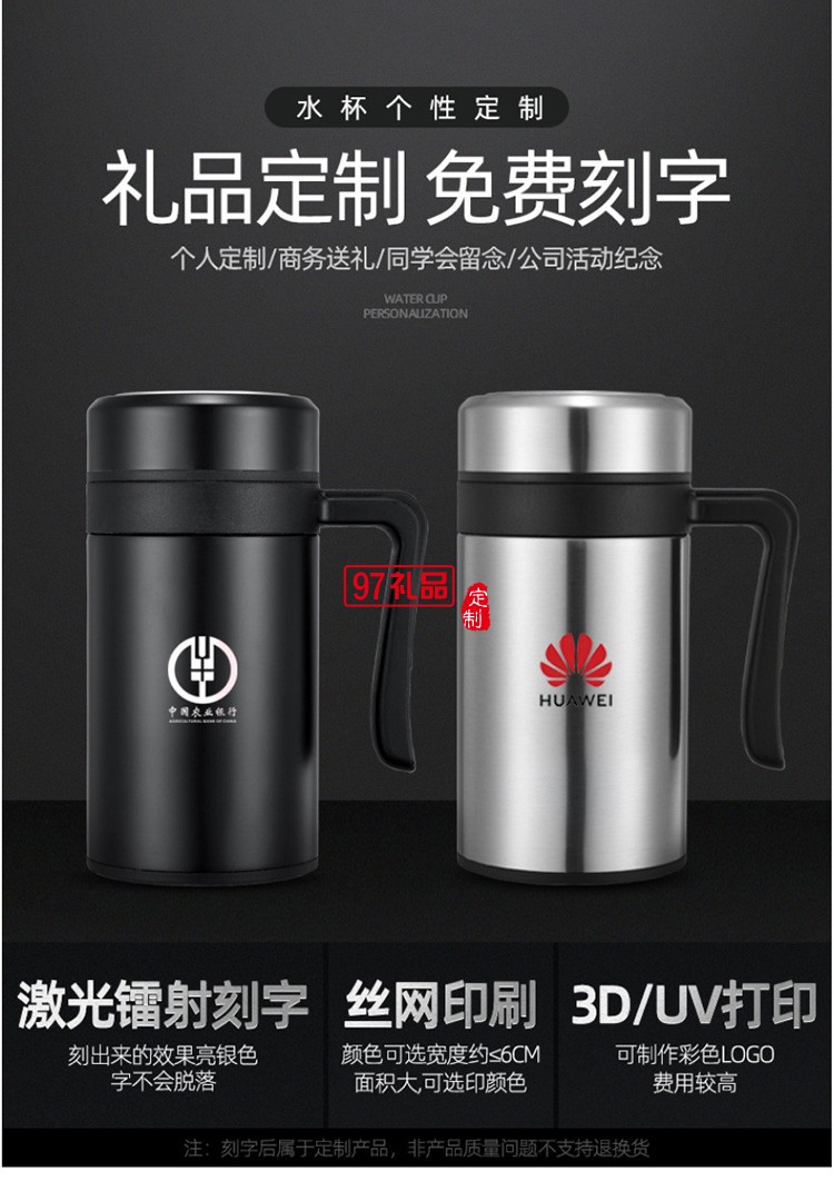 304不銹鋼保溫杯帶手柄辦公杯年會禮品杯 可定制logo禮品杯子定制