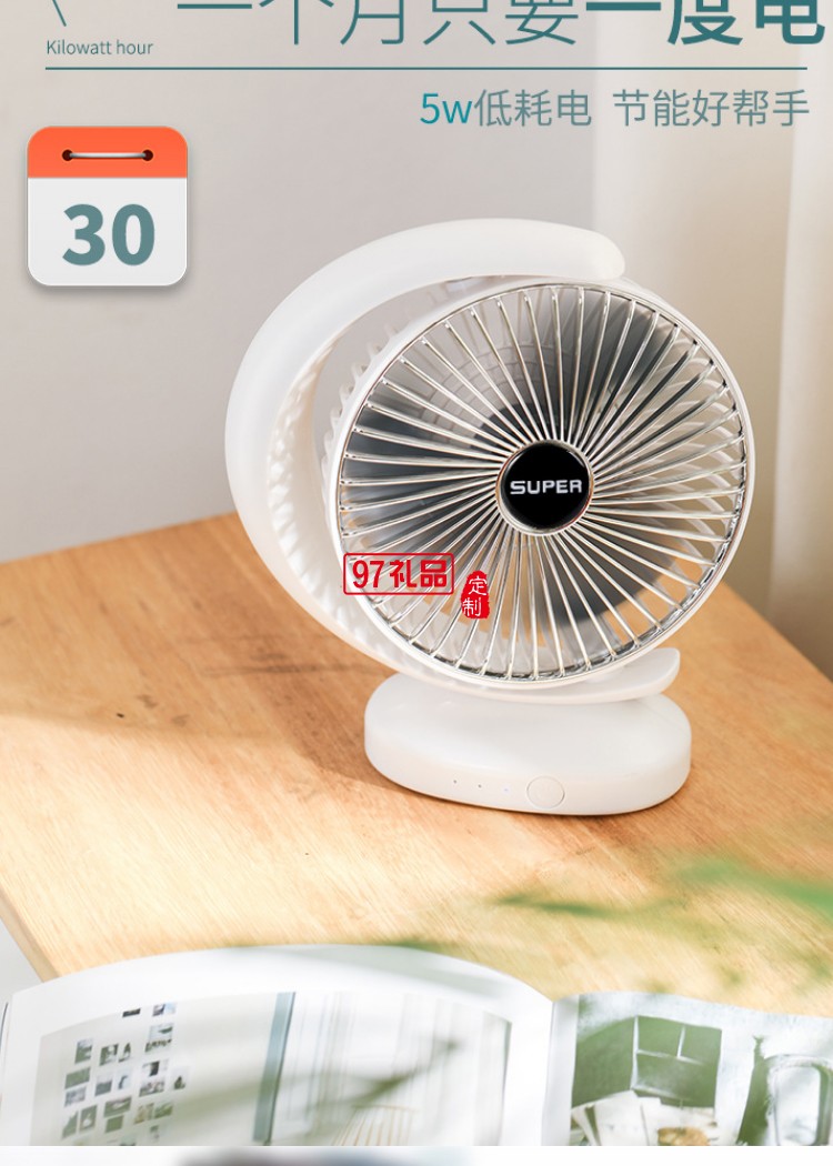 usb風扇創(chuàng)意迷你風扇爆款抖音同款雙葉風扇冷風機公司廣告禮品定制